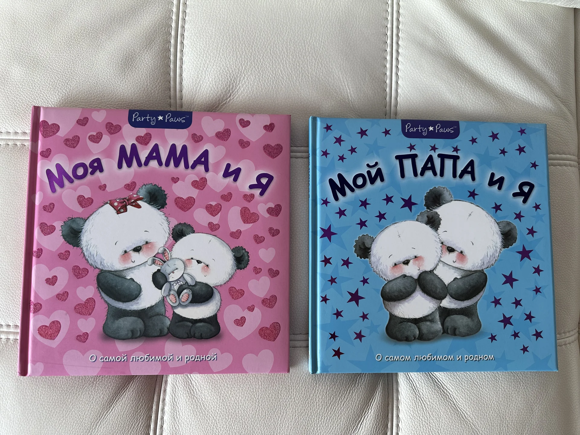 Книги Моя мама и я, мой папа и я. Новые