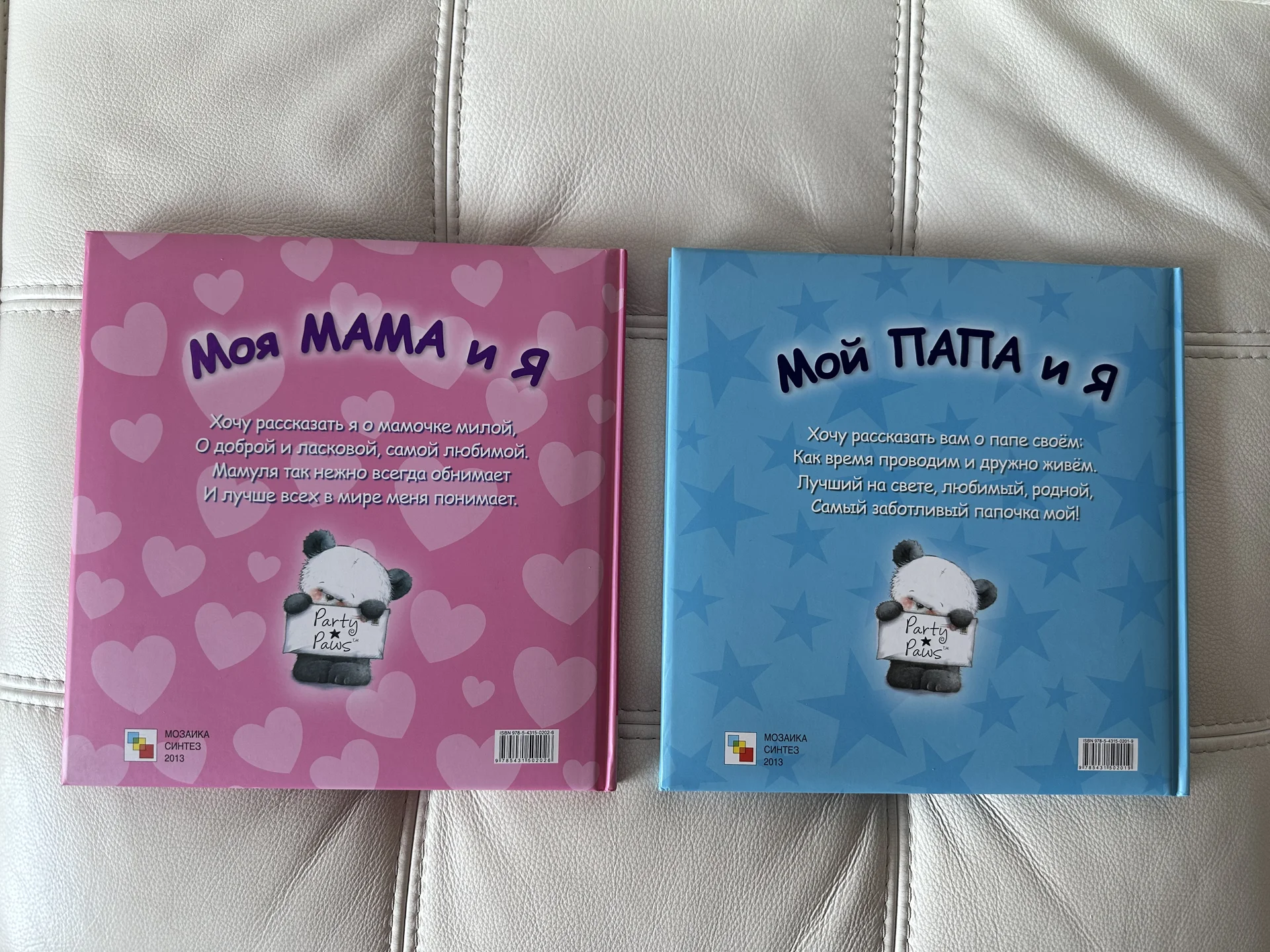 Книги Моя мама и я, мой папа и я. Новые - миниатюра 2