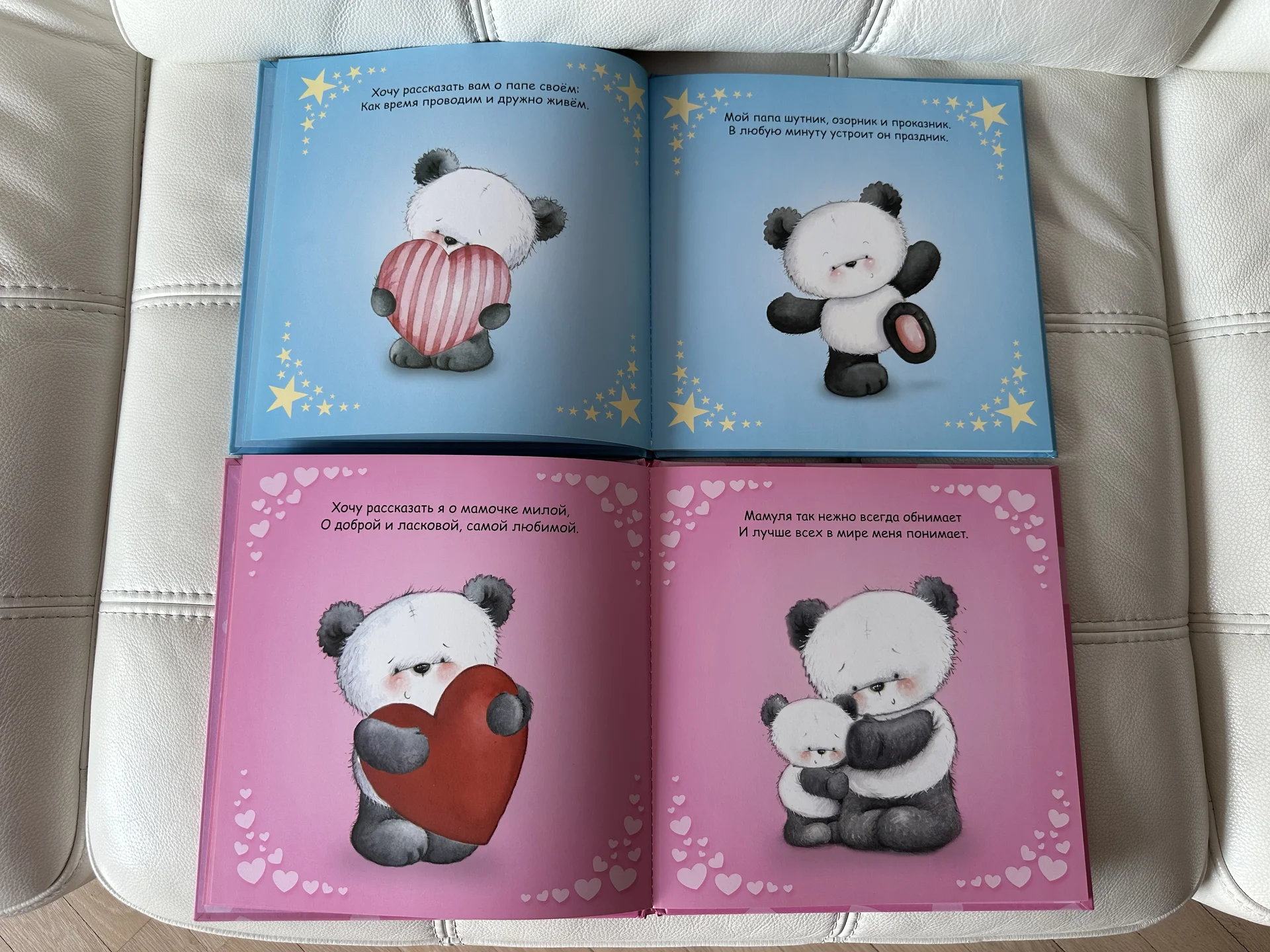 Книги Моя мама и я, мой папа и я. Новые - миниатюра 4