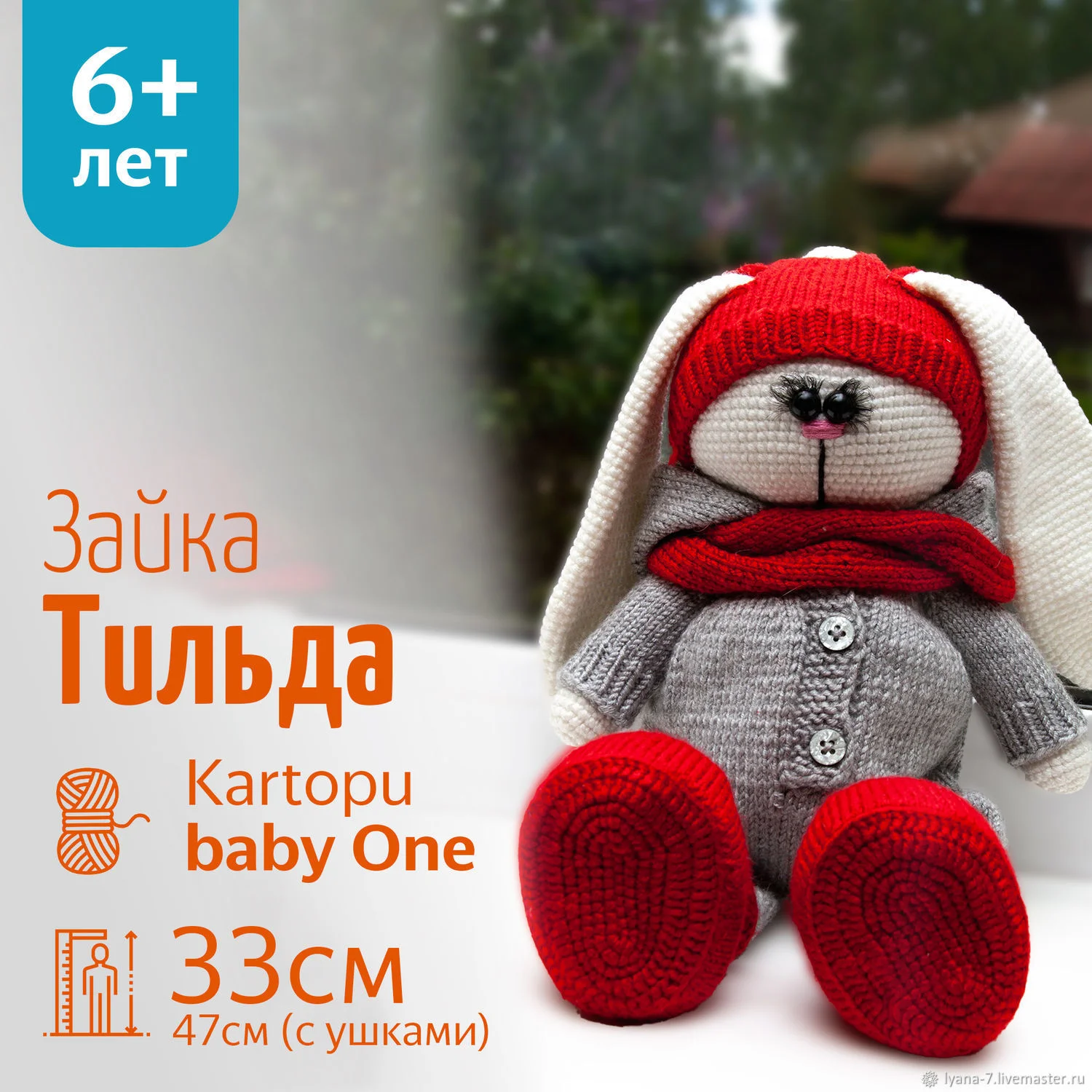 Зайка Тильда - изображение 1