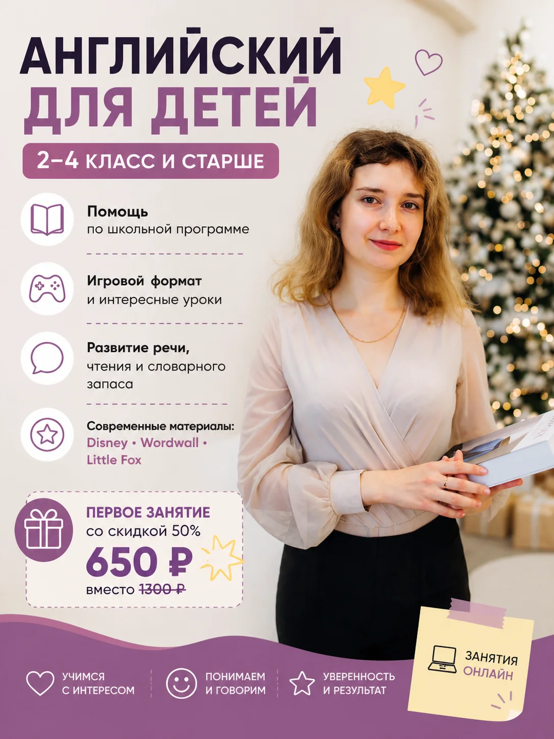 Репетитор по английскому языку для детей - изображение 1