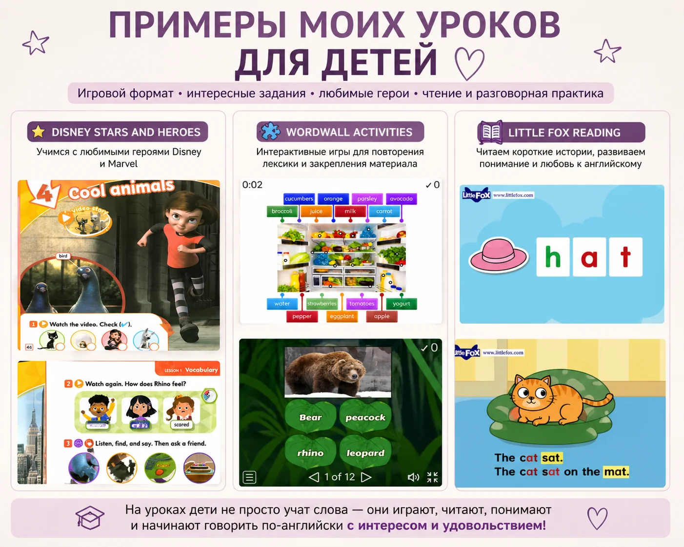 Репетитор по английскому языку для детей - миниатюра 4