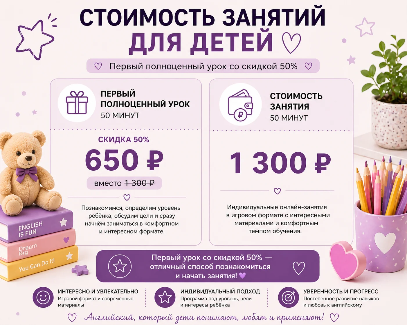 Репетитор по английскому языку для детей - миниатюра 5