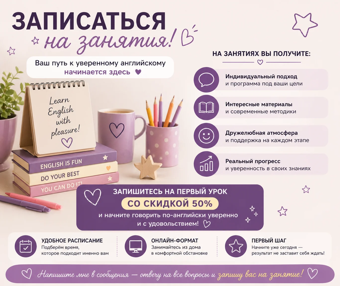Репетитор по английскому языку для детей - миниатюра 6