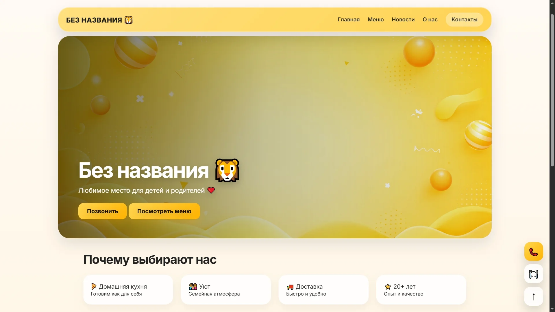 Создам сайт для вашего бизнеса - миниатюра 2