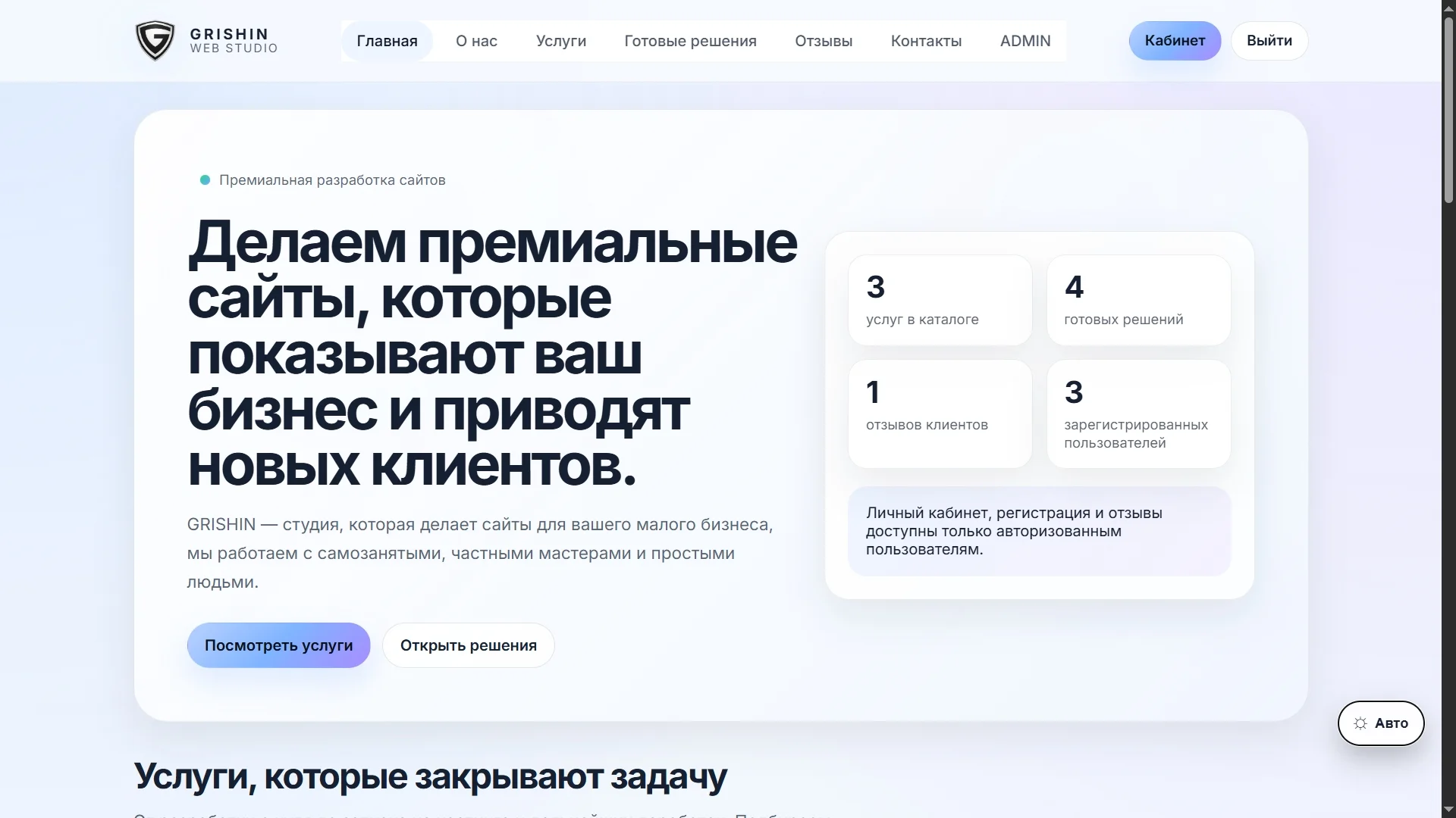 Создам сайт для вашего бизнеса - миниатюра 4