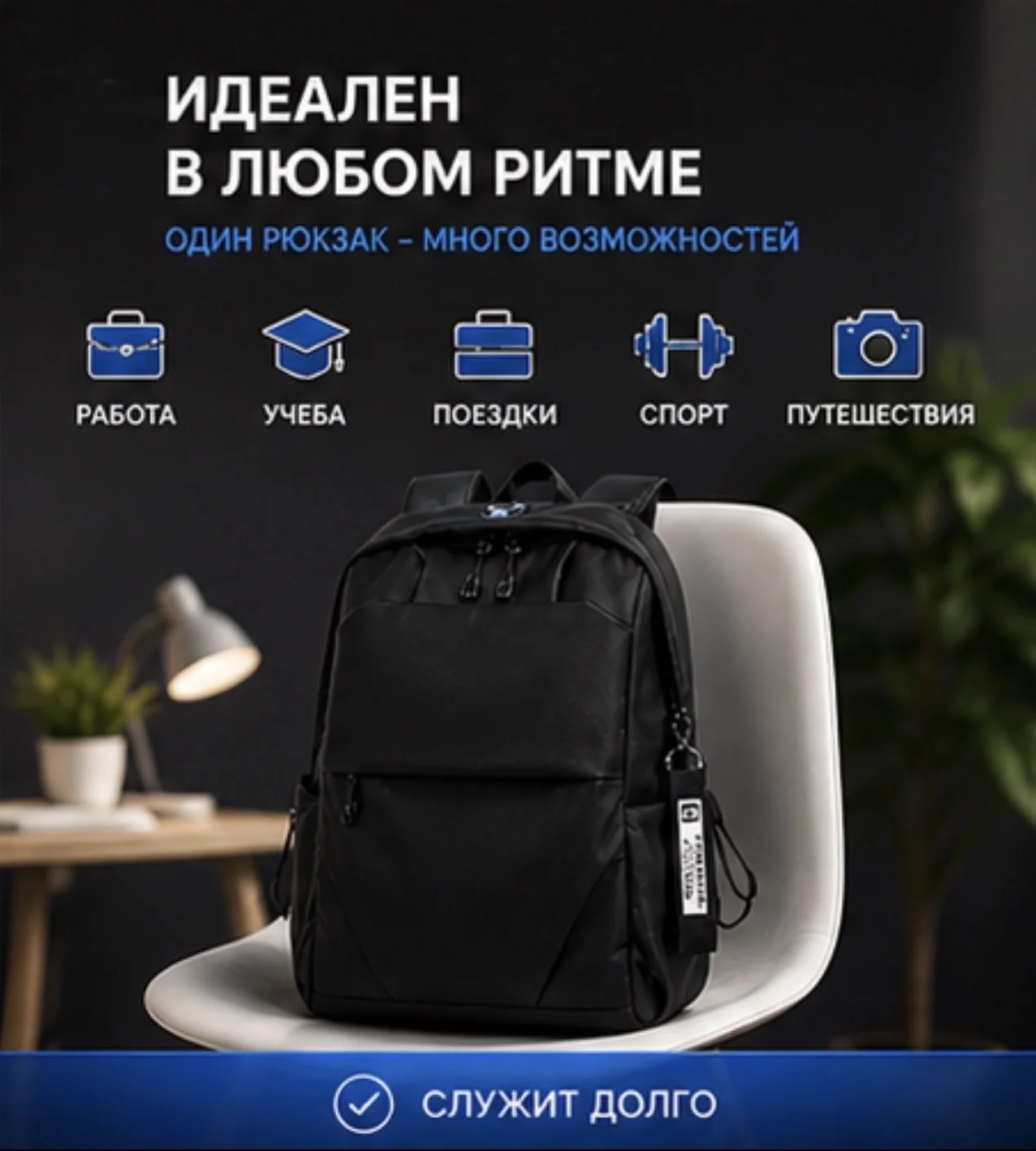 Рюкзак универсальный на все случаи жизни - миниатюра 4