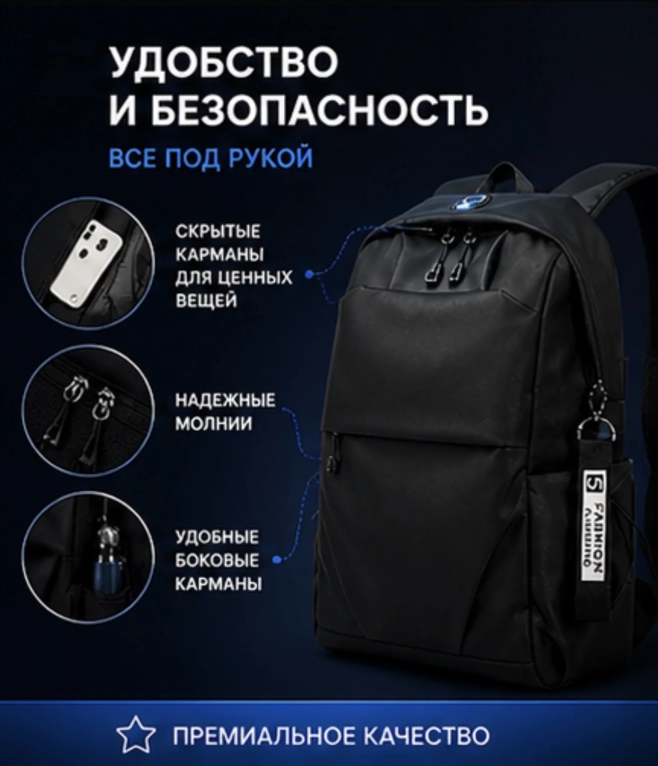 Рюкзак универсальный на все случаи жизни - миниатюра 5