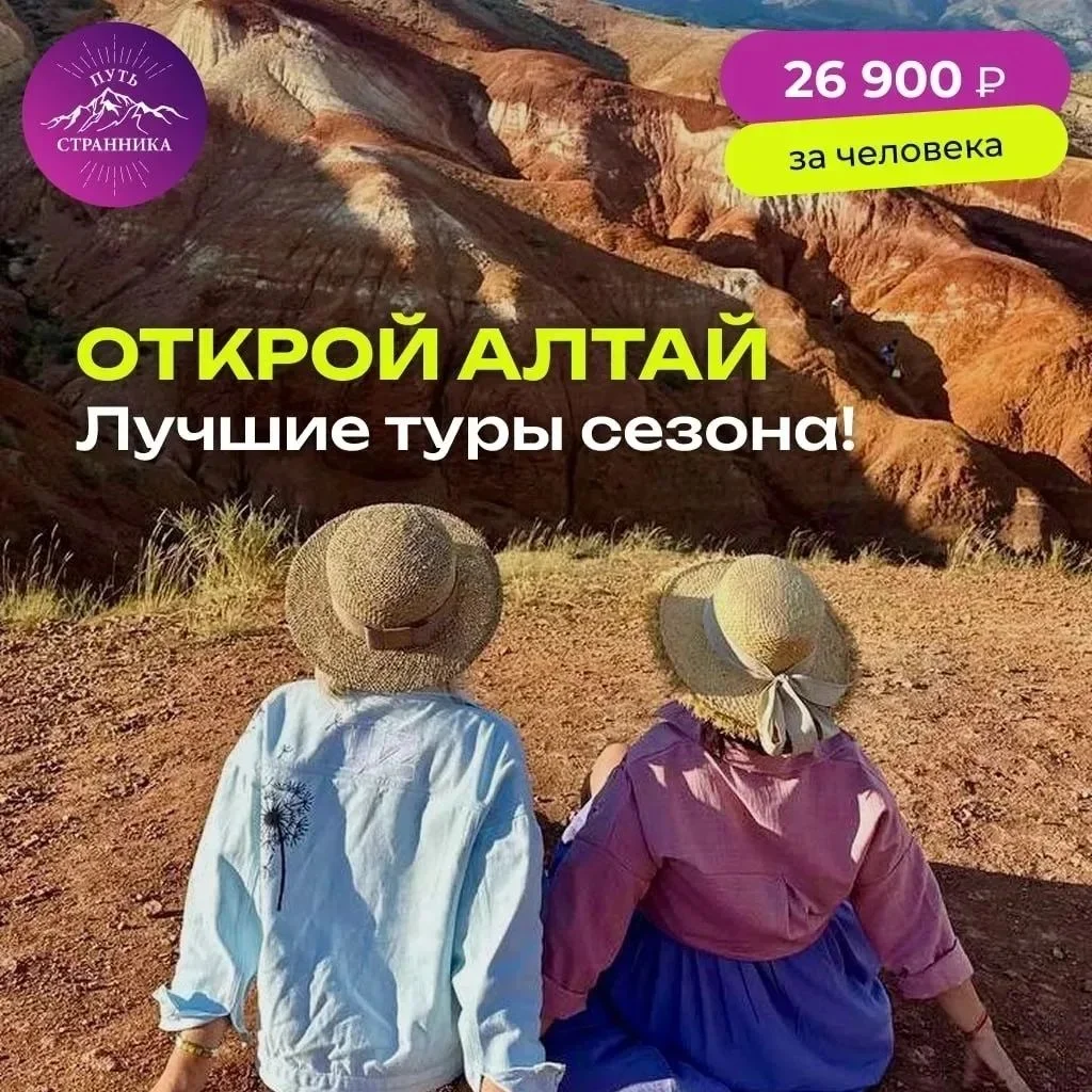 Алтайский Марс 9-11мая - изображение 1