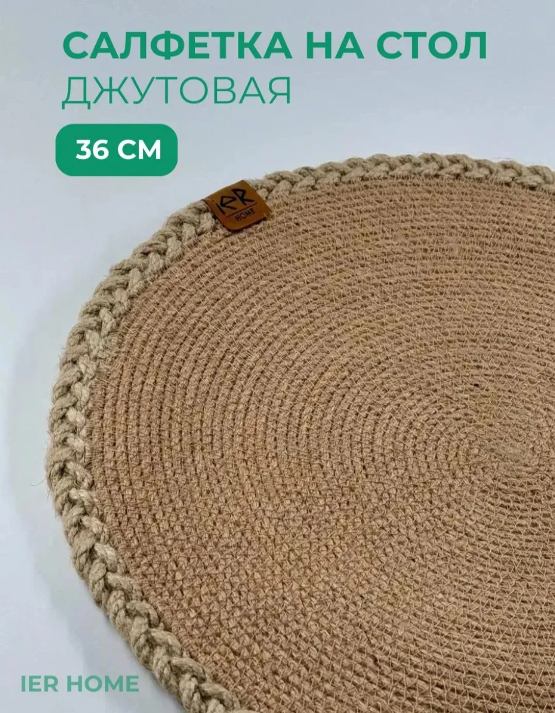 Салфетка сервировочная - миниатюра 2