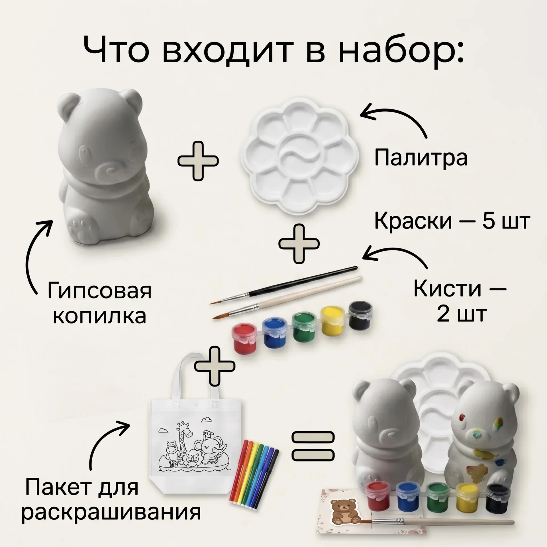 Подарок в садик/школу: копилка для раскрашивания - изображение 1