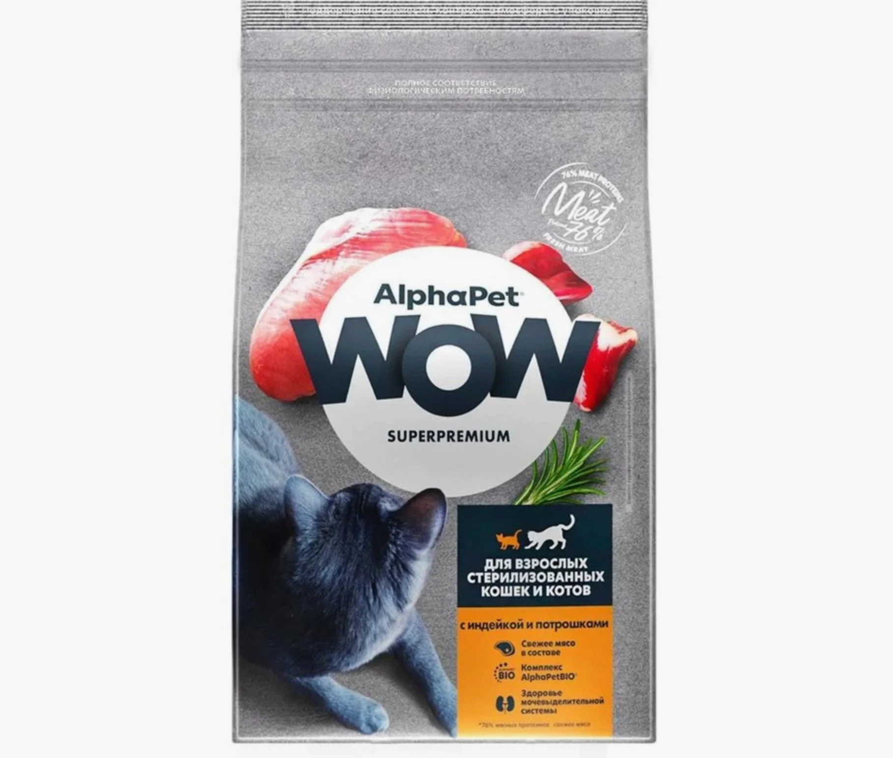 Сухой корм д/кош Alphapet WOW с индейкой, 7 кг - изображение 1
