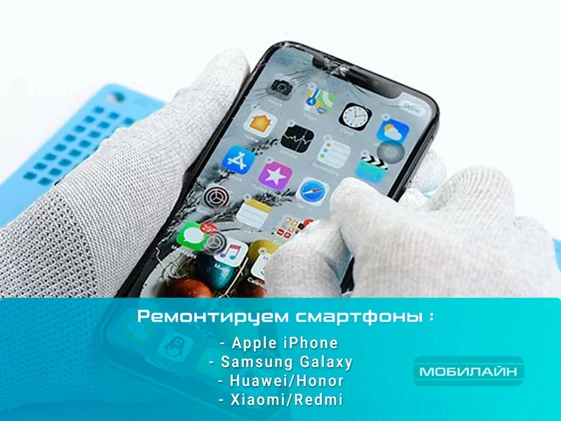 Ремонт телефонов iPhone - изображение 1