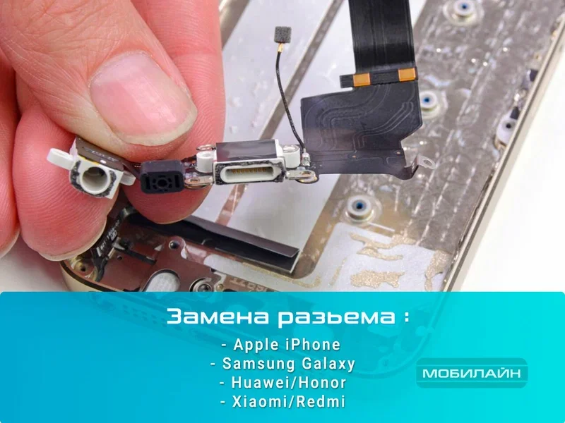 Ремонт телефонов iPhone - миниатюра 2
