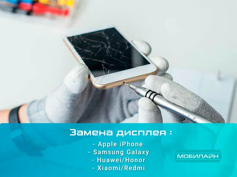 Ремонт телефонов iPhone - миниатюра 3