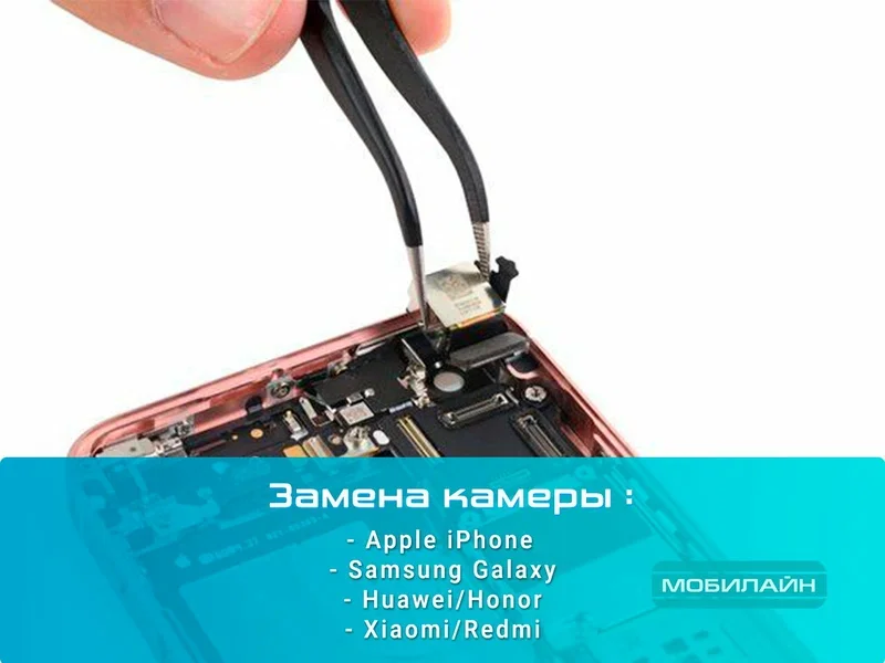 Ремонт телефонов iPhone - миниатюра 4