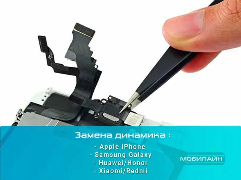 Ремонт телефонов iPhone - миниатюра 5