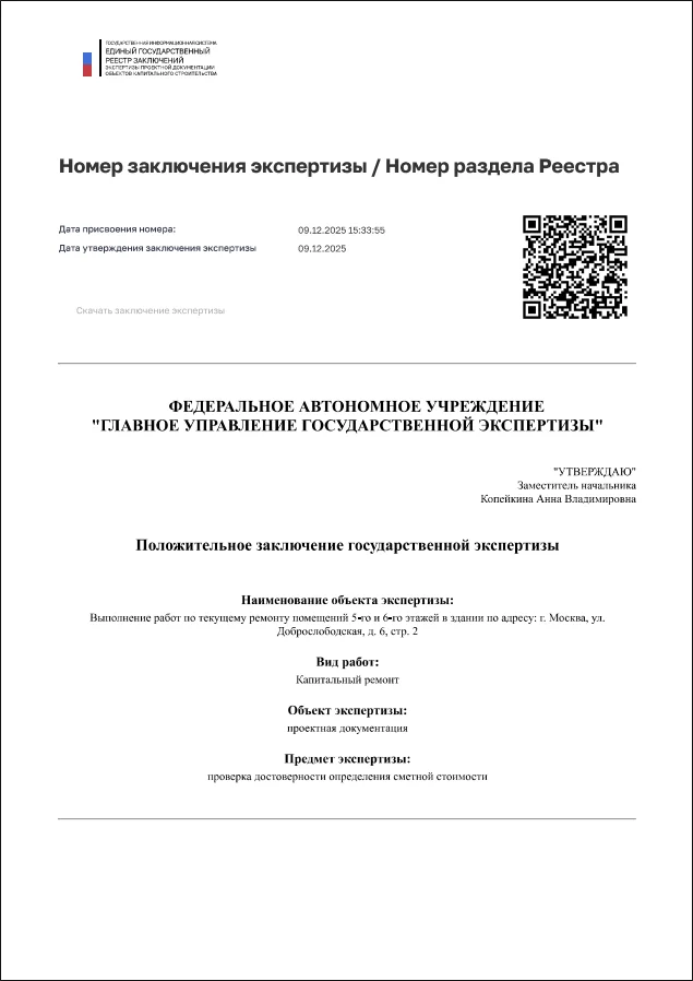 Инженер пто, Сметчик - миниатюра 8