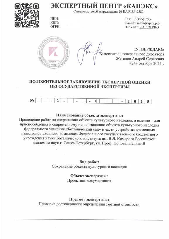 Инженер пто, Сметчик - миниатюра 9