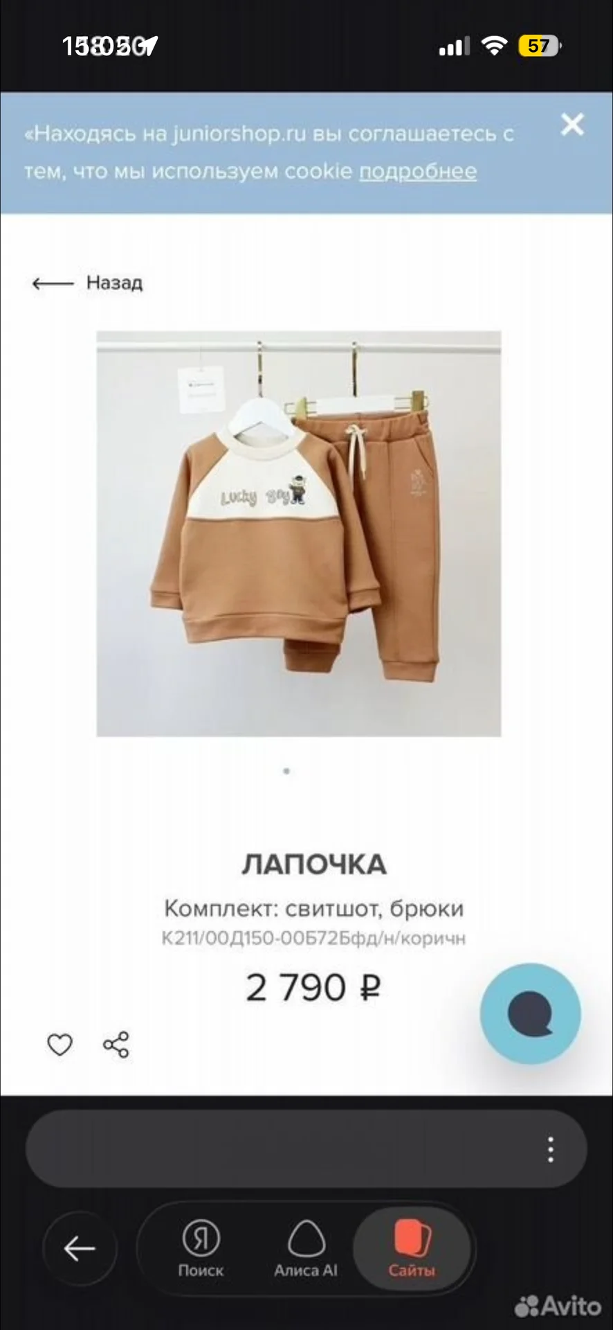 Костюм детский новый 92 - миниатюра 6
