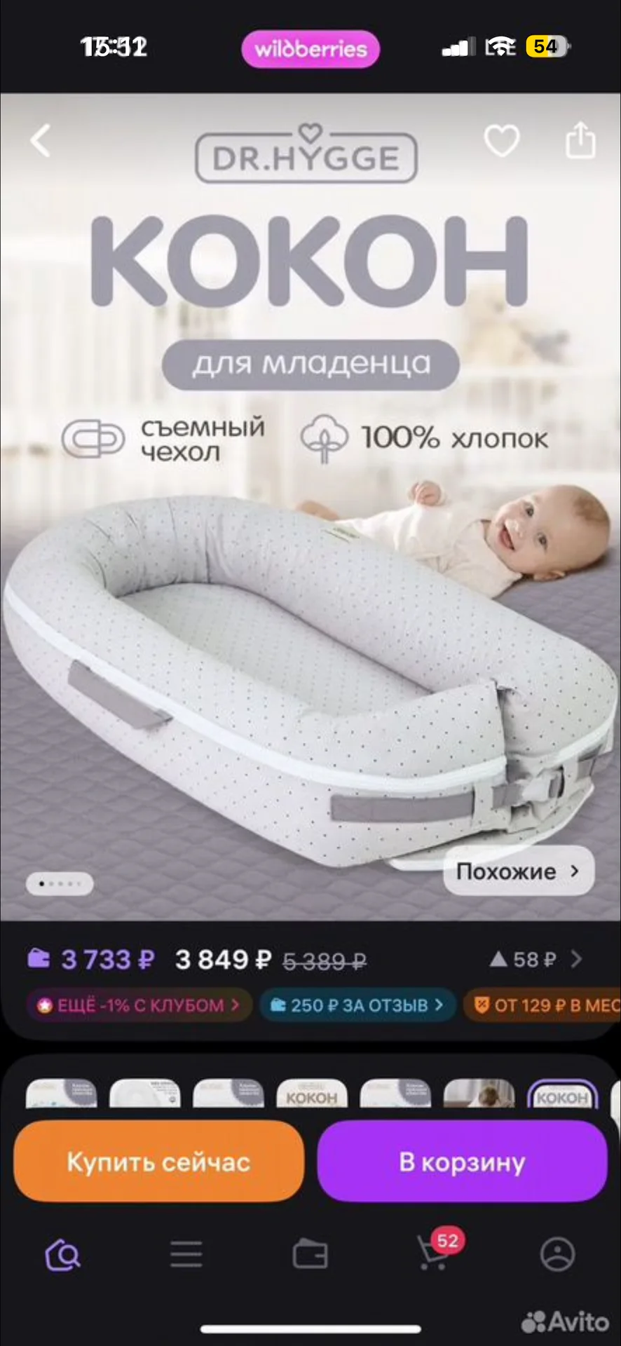 Кокон для малыша - миниатюра 6