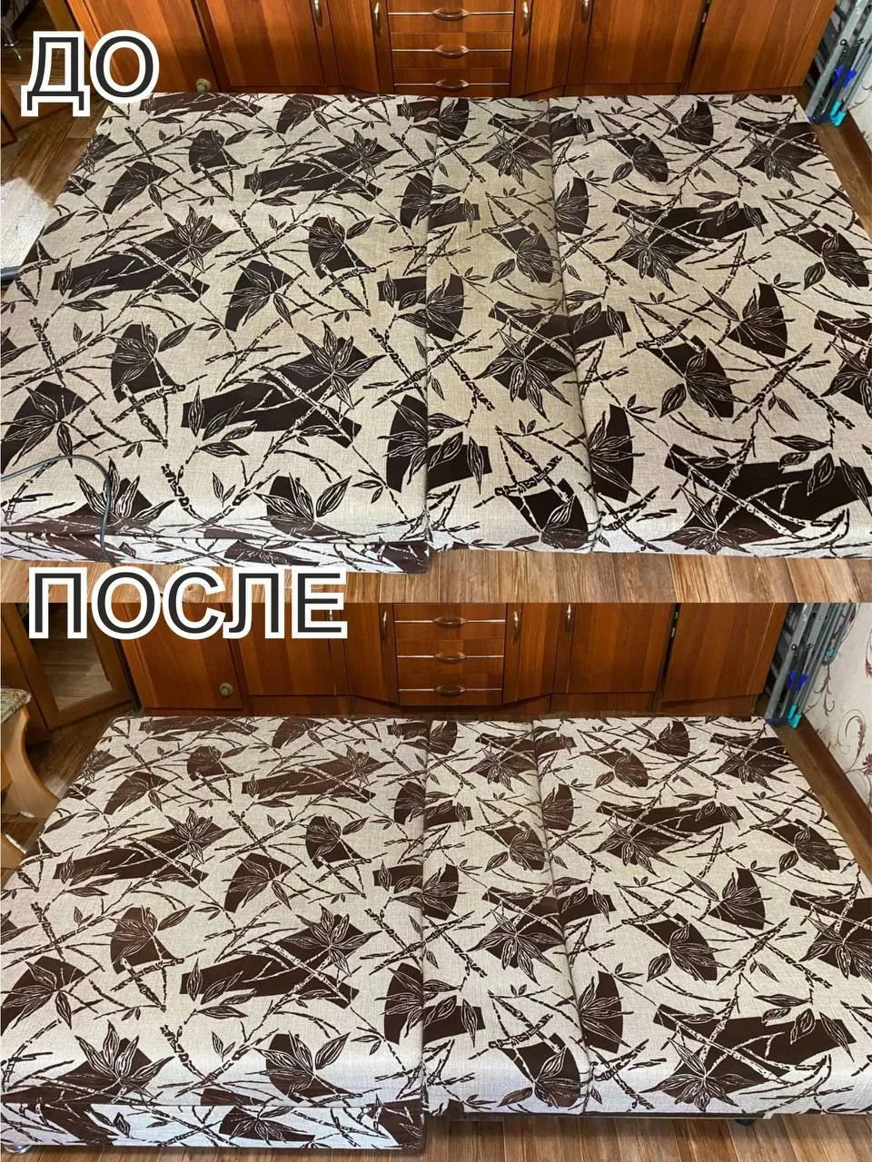 Химчистка мебели - миниатюра 4