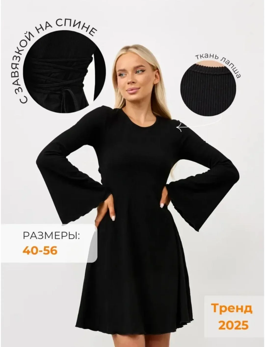 платье лапша - изображение 1