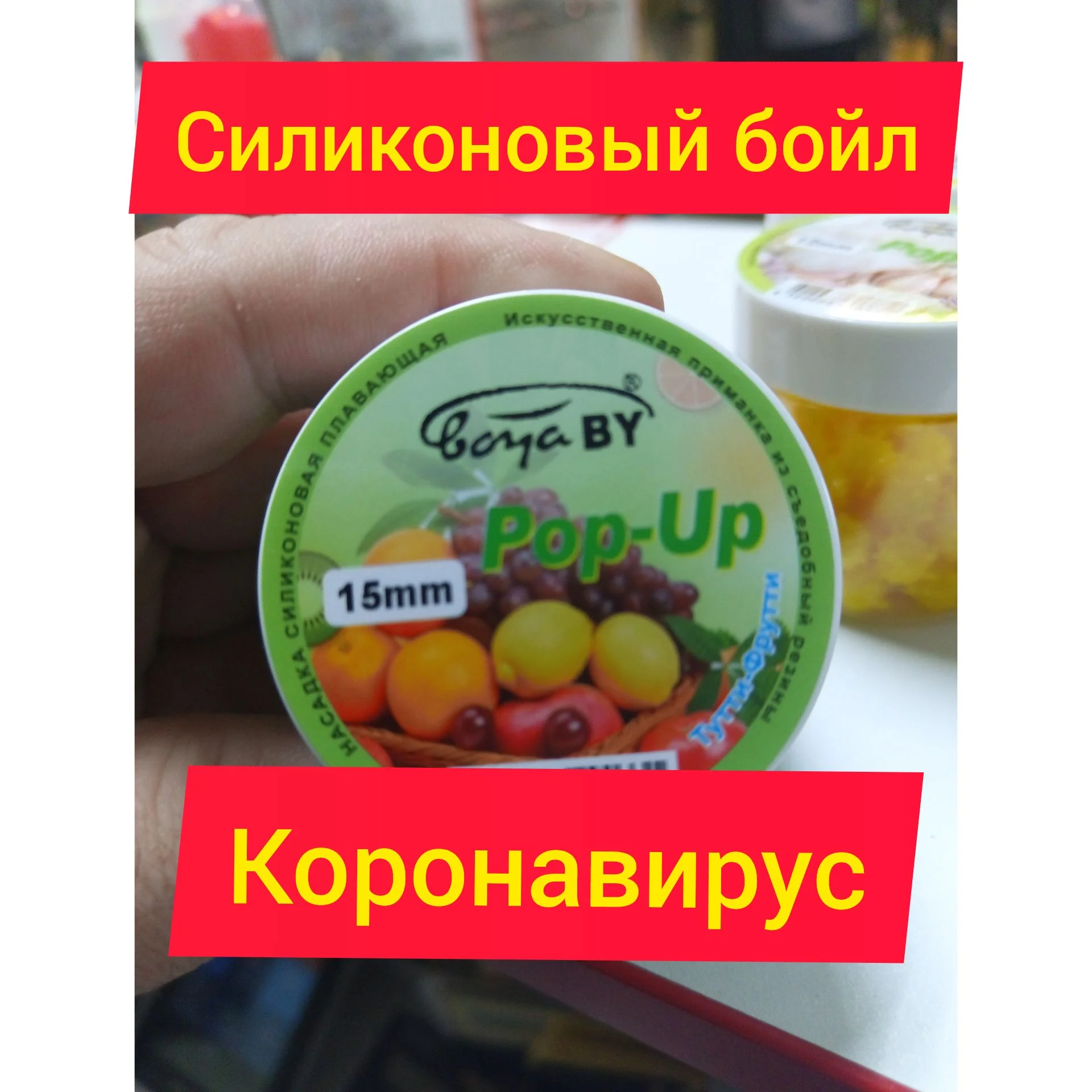 Бойлы коронавирус - изображение 1