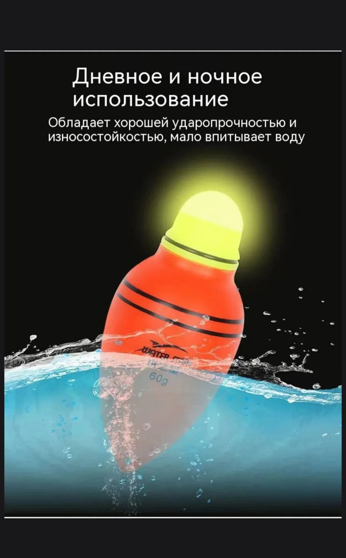 Поплавок 80гр на толстолобика - миниатюра 3