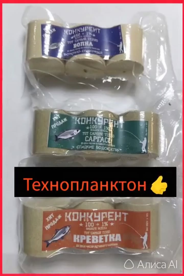 технопланктон
