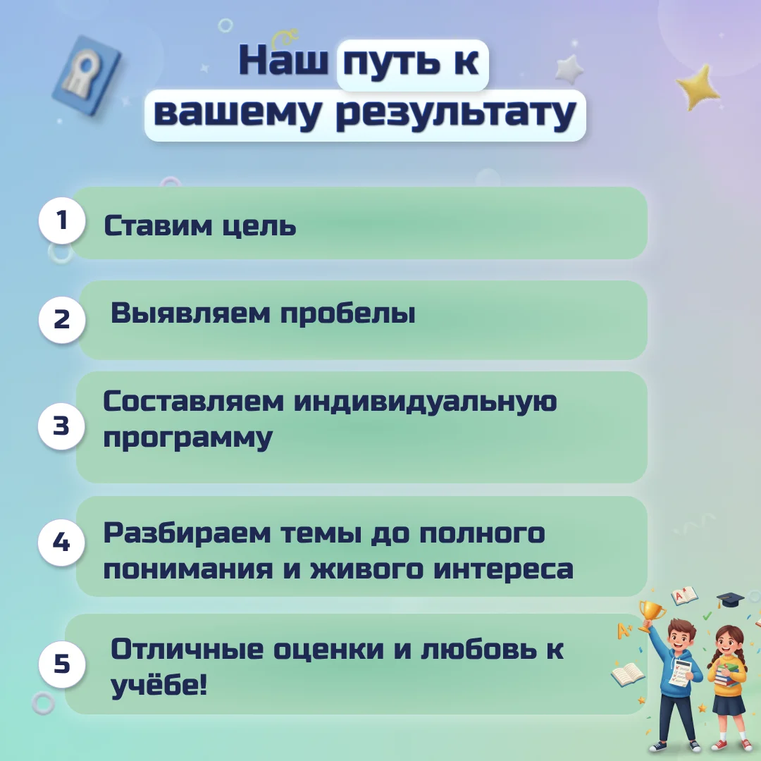 Репетитор начальных классов офлайн и онлайн - миниатюра 6