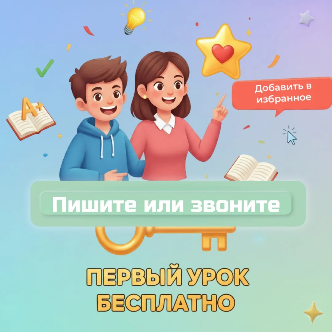 Репетитор начальных классов офлайн и онлайн - миниатюра 7