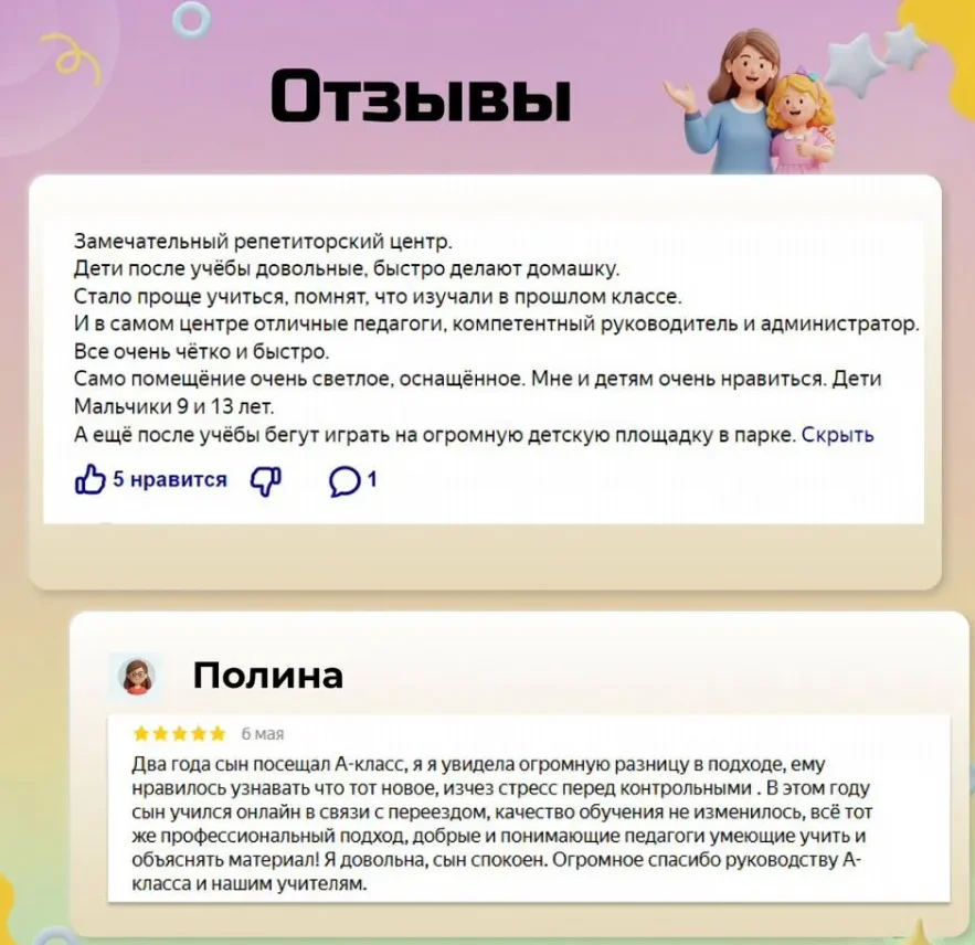 Репетитор по Английскому языку офлайн и онлайн - миниатюра 7