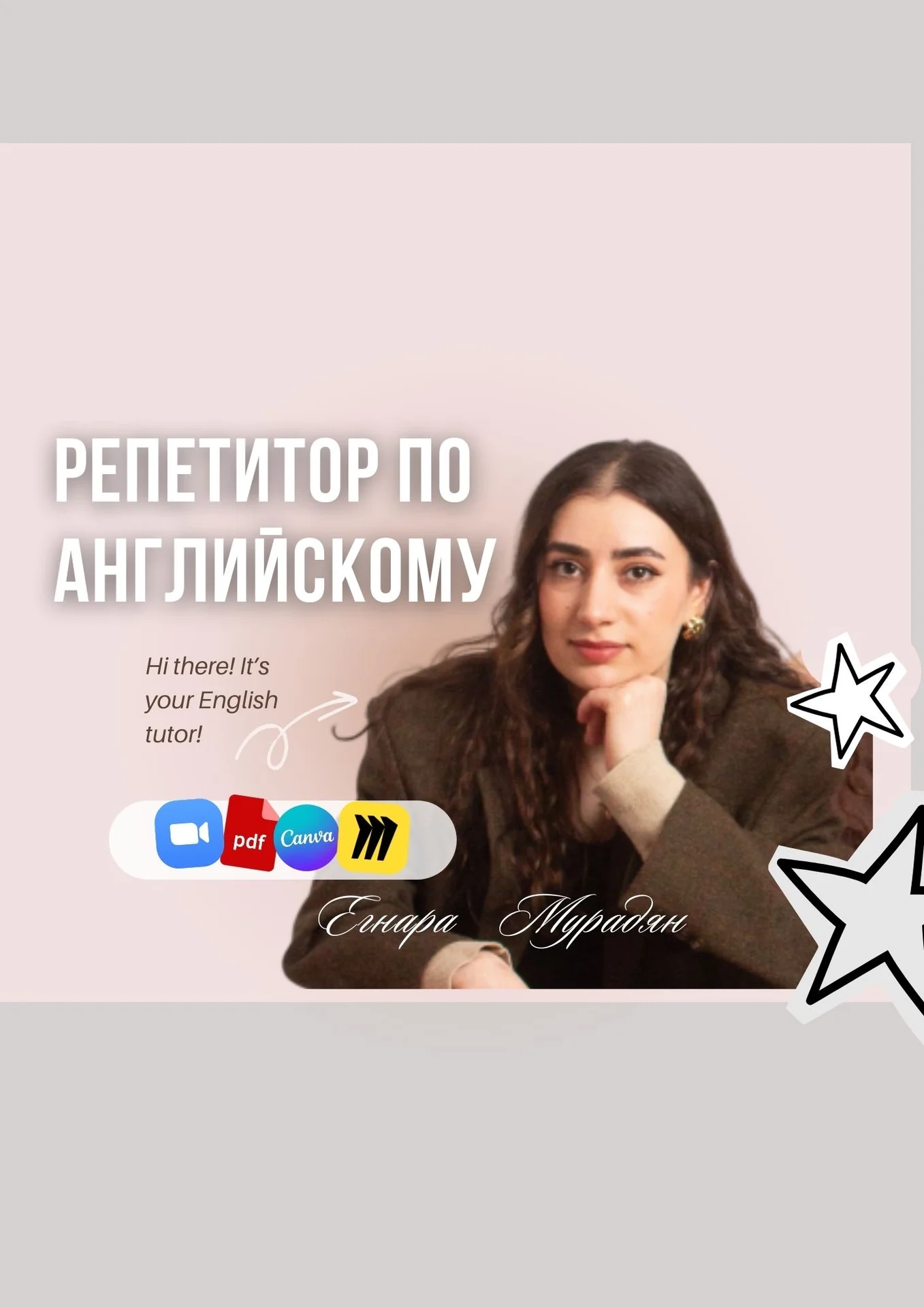 Репетитор Английского языка - изображение 1