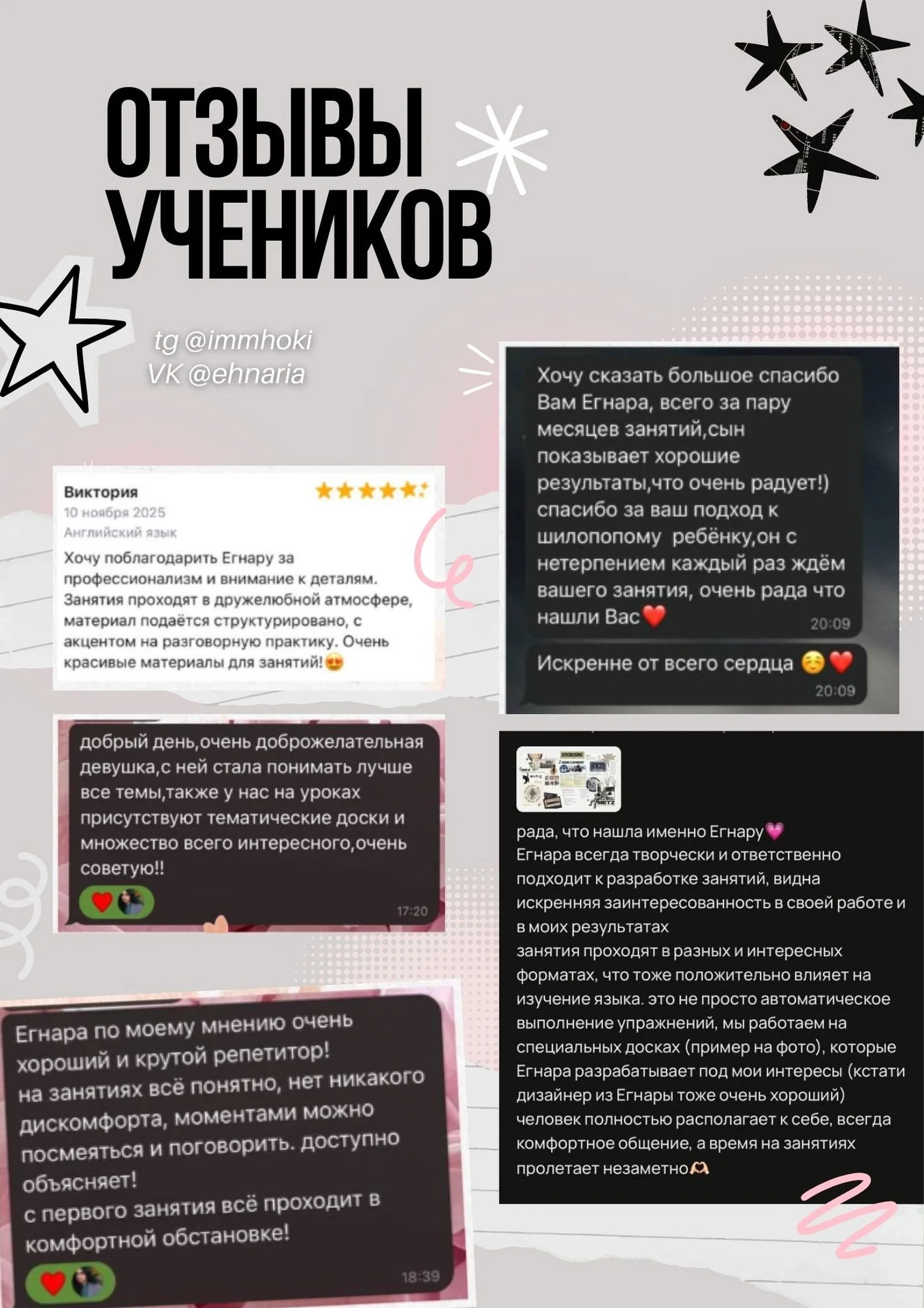 Репетитор Английского языка - миниатюра 2
