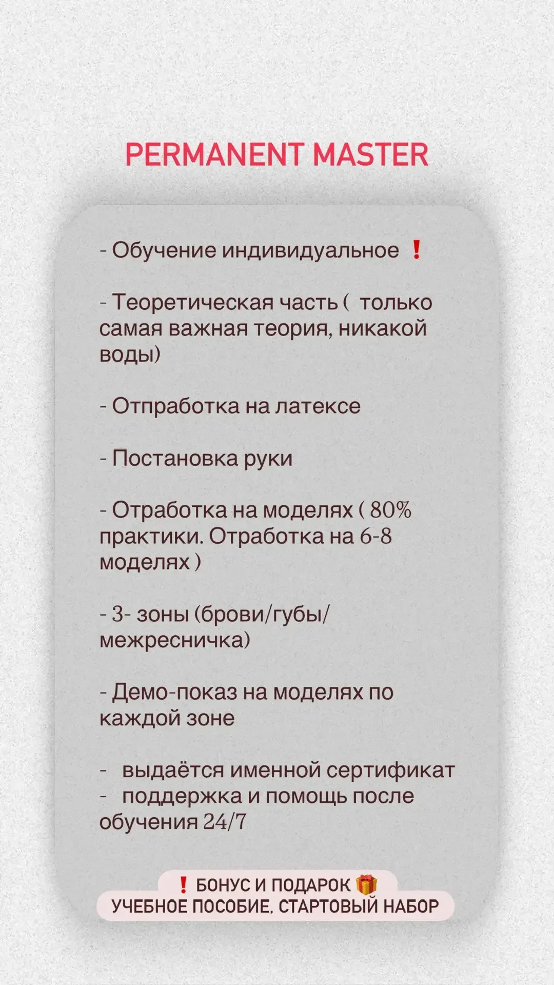 Курсы обучение по перманентному макияжу - миниатюра 4