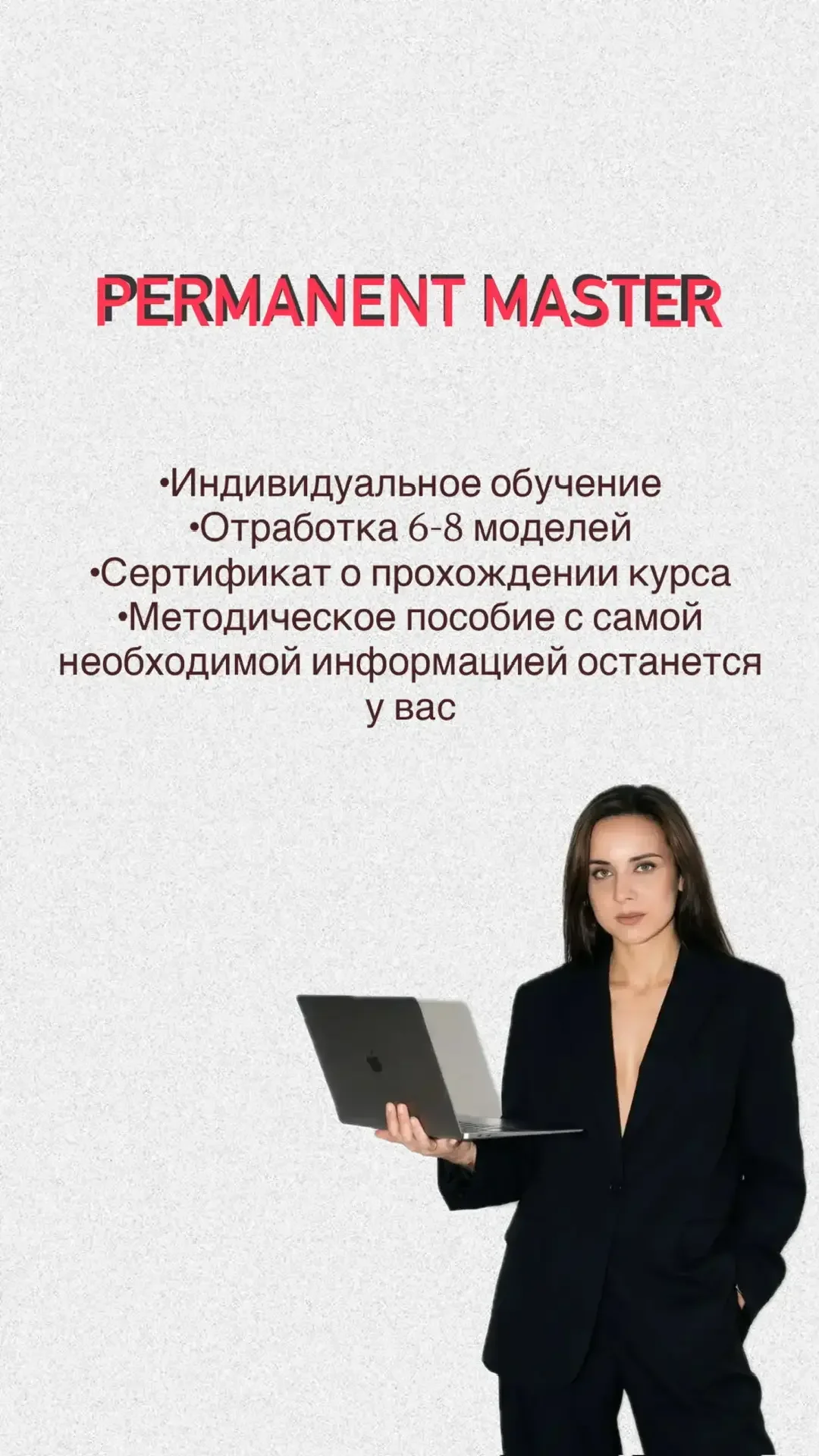 Курсы обучение по перманентному макияжу - миниатюра 5