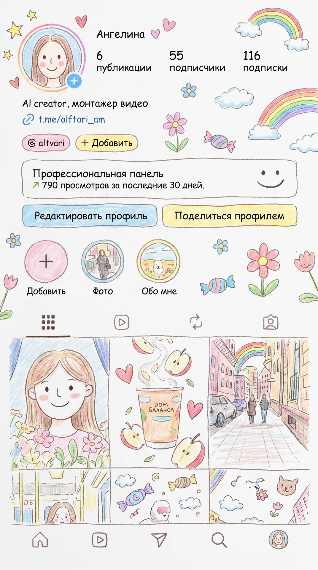 Мультфильм по мотивам вашей жизни - миниатюра 4