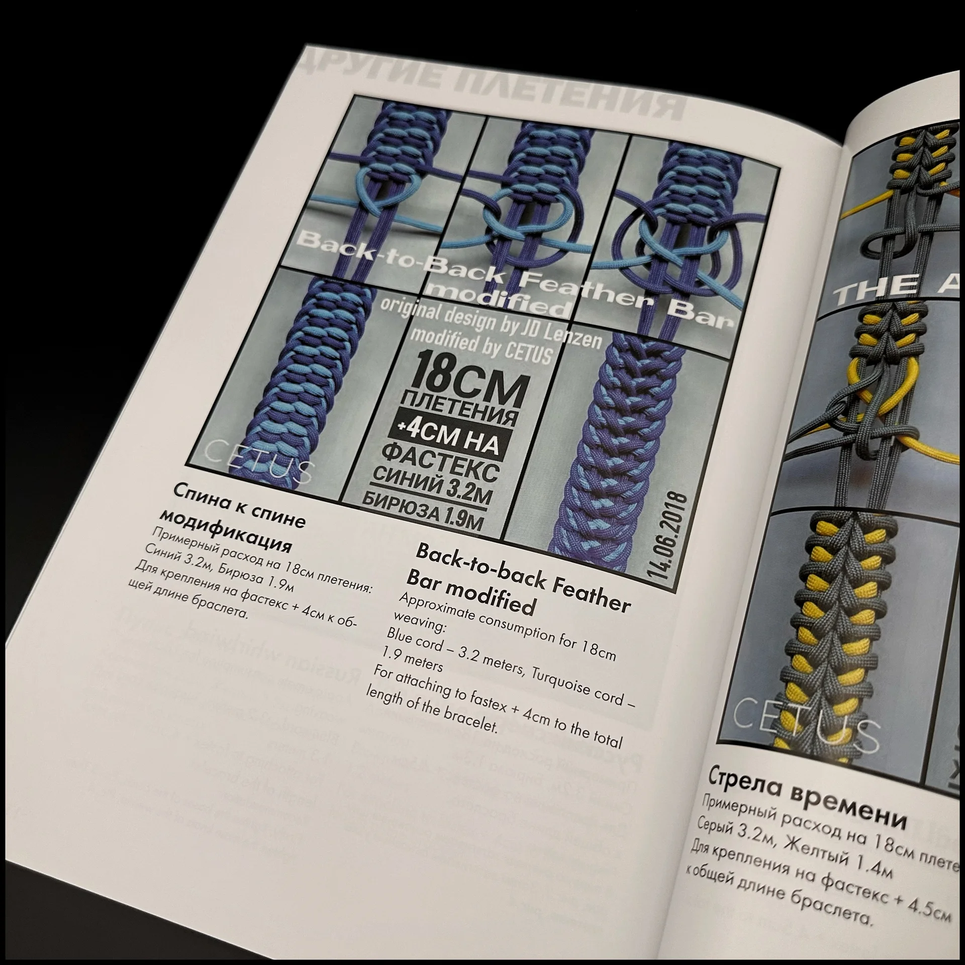Книга Живой паракорд, 1 часть - миниатюра 7