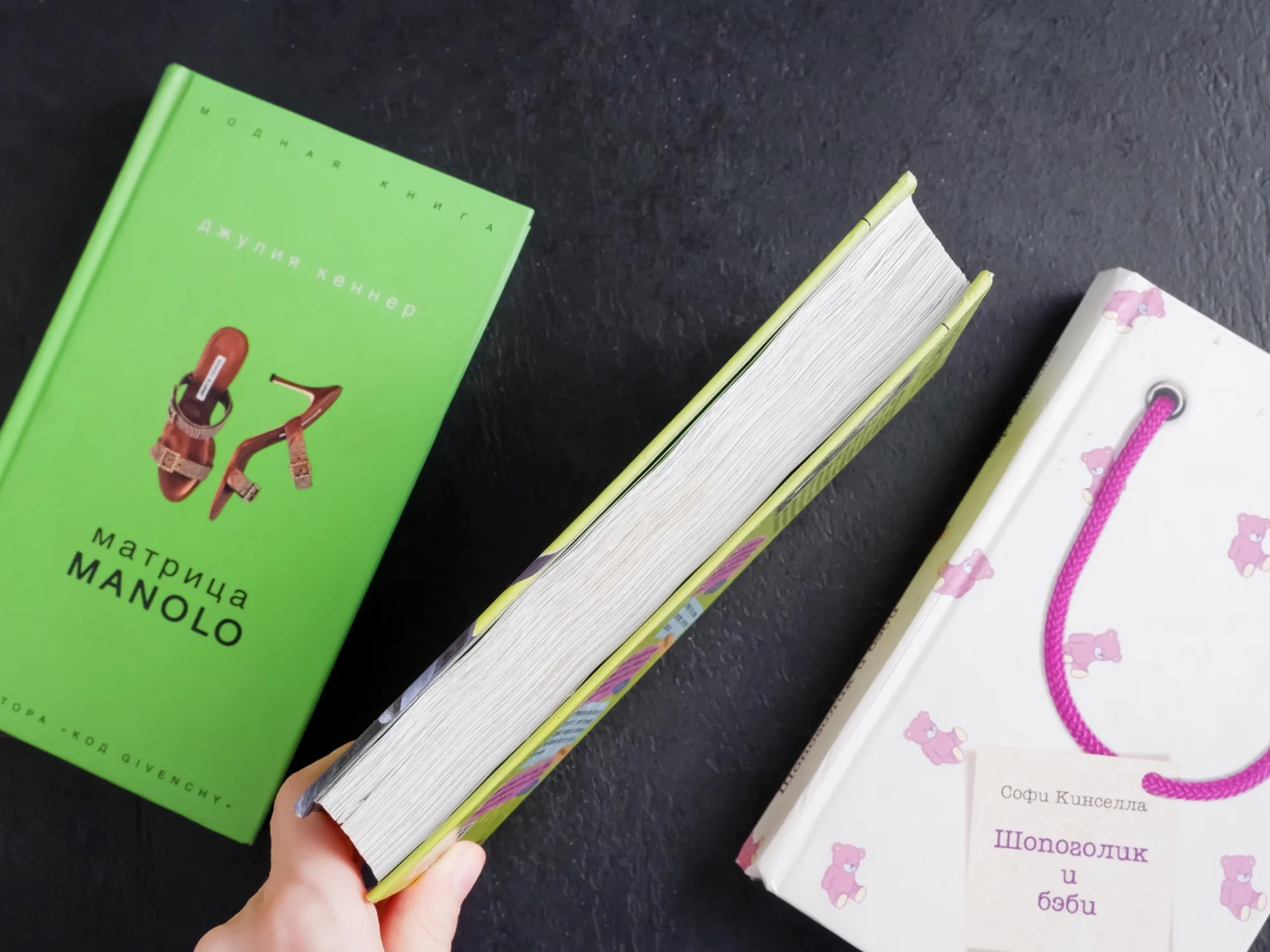 Набор книг: «Шопоголик на Манхэттене», «Шопоголик и бэби», «Матрица MANOLO» - миниатюра 4