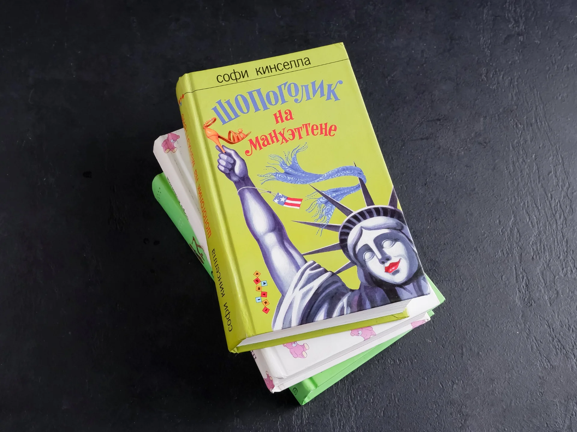 Набор книг: «Шопоголик на Манхэттене», «Шопоголик и бэби», «Матрица MANOLO» - миниатюра 6