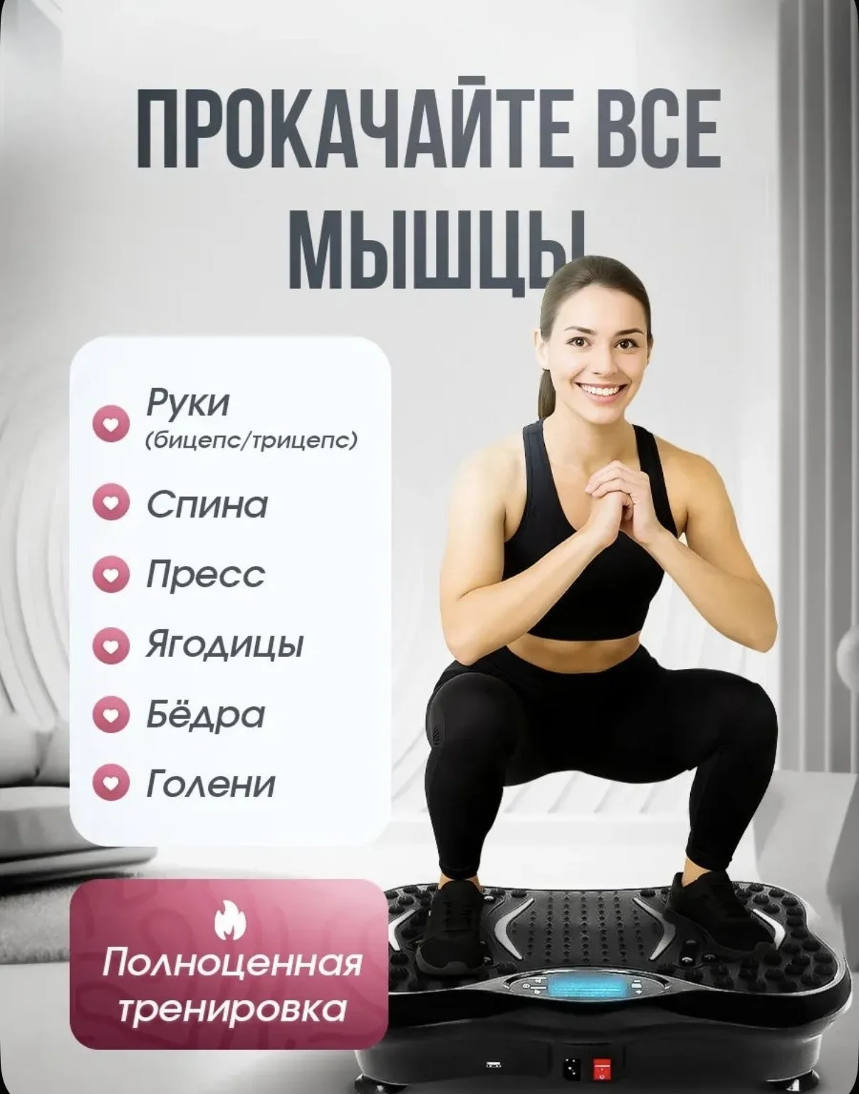 Виброплатформа xtell - миниатюра 2