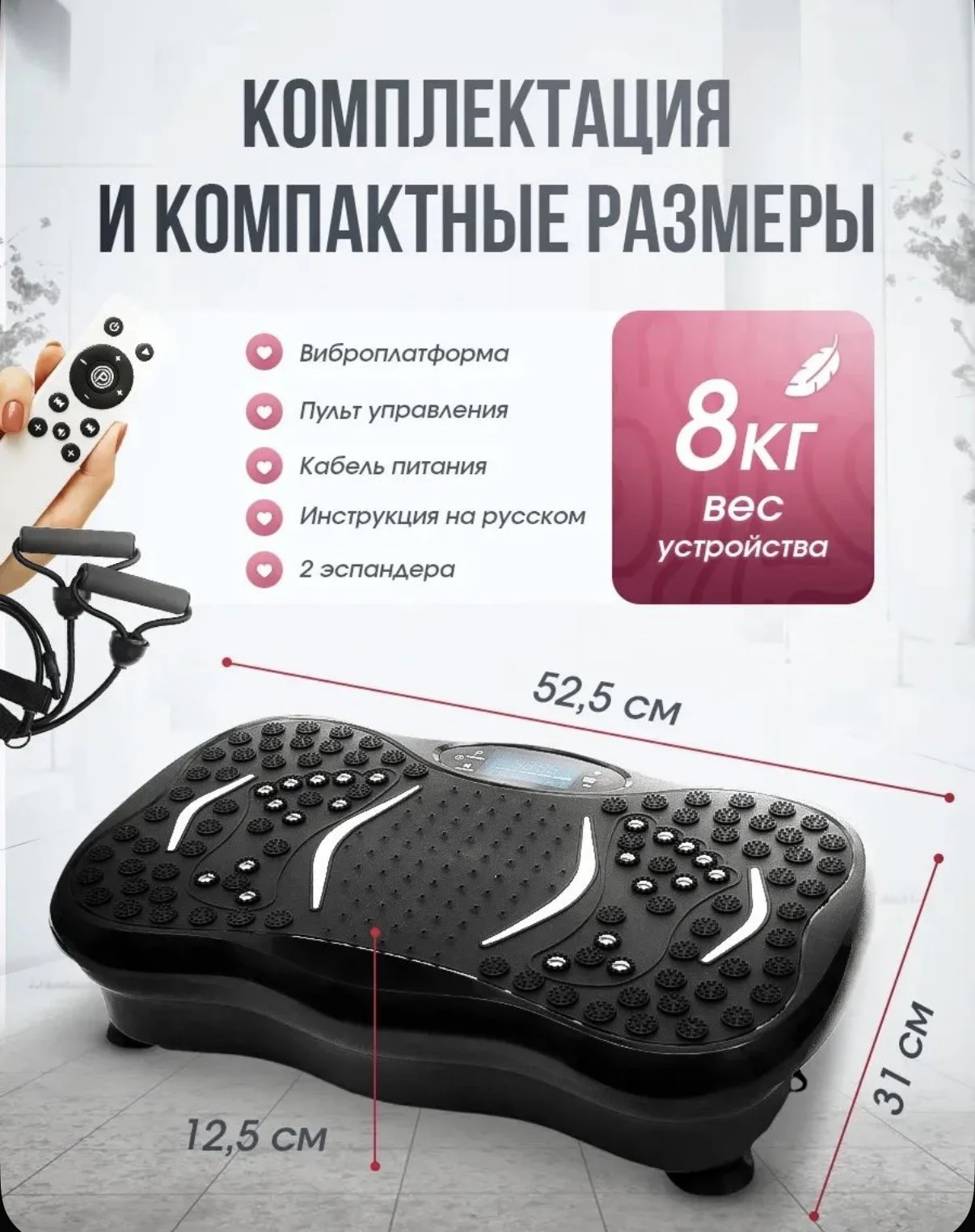 Виброплатформа xtell - миниатюра 7