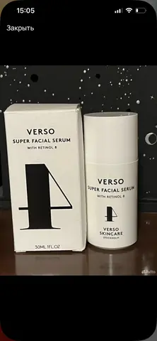 Сыворотка с ретинолом Verso