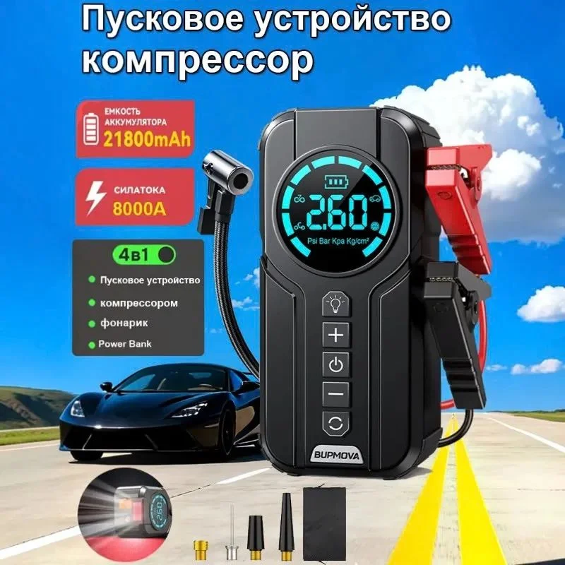 Пусковое зарядное устройство с компрессором - изображение 1