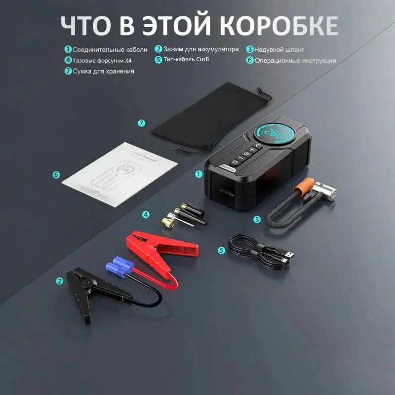 Пусковое зарядное устройство с компрессором - миниатюра 12