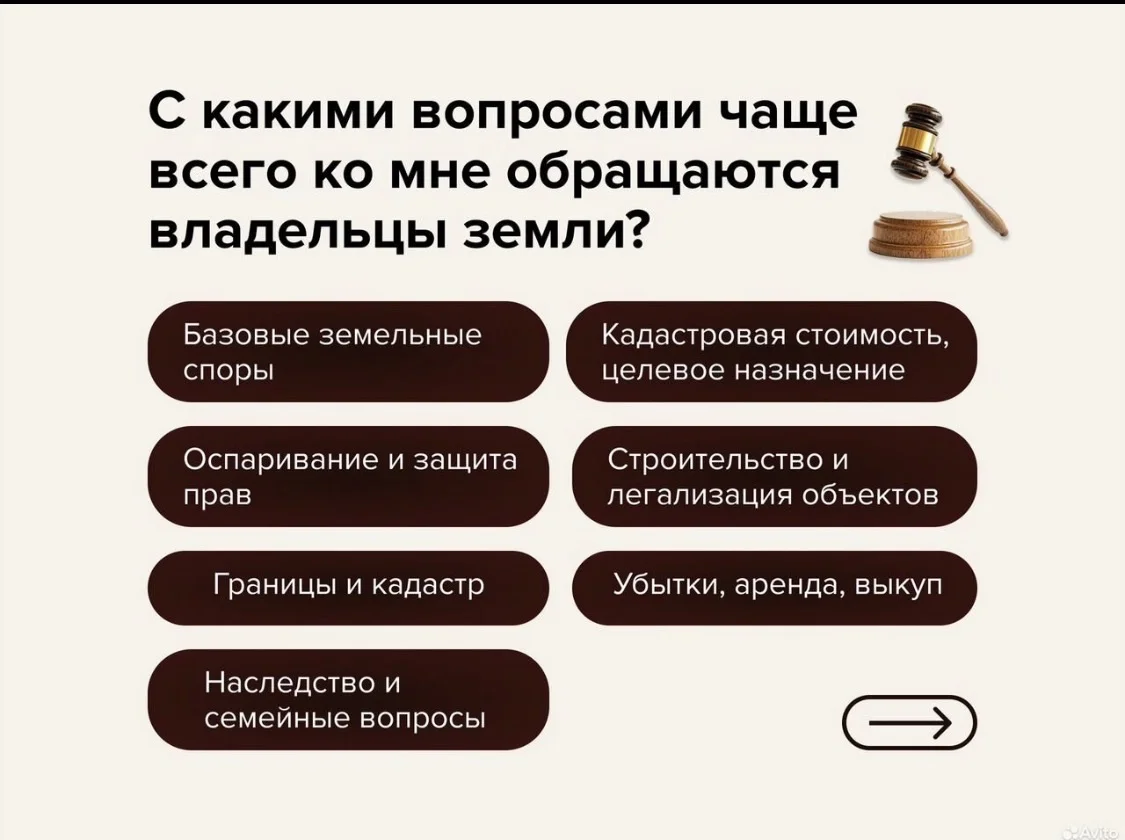 Земельный юрист, оформить участок - миниатюра 2