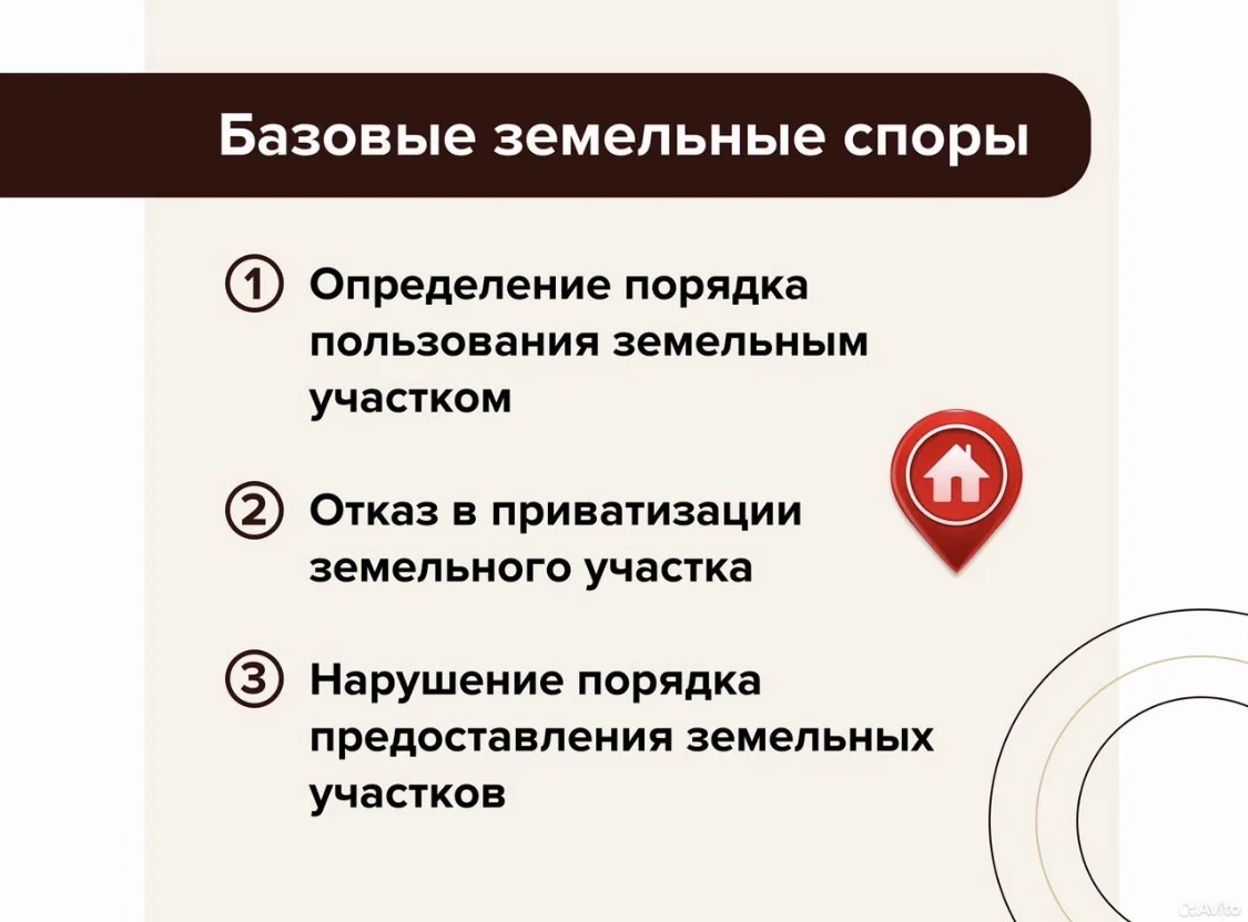 Земельный юрист, оформить участок - миниатюра 3