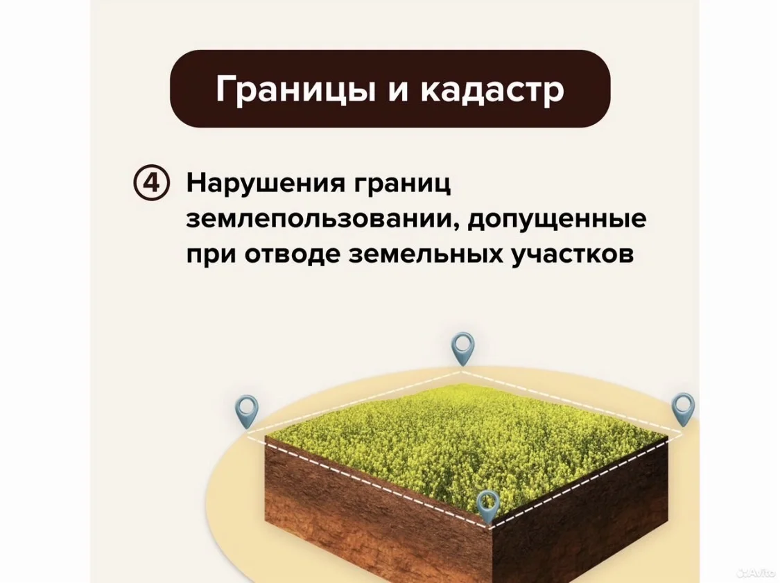 Земельный юрист, оформить участок - миниатюра 4