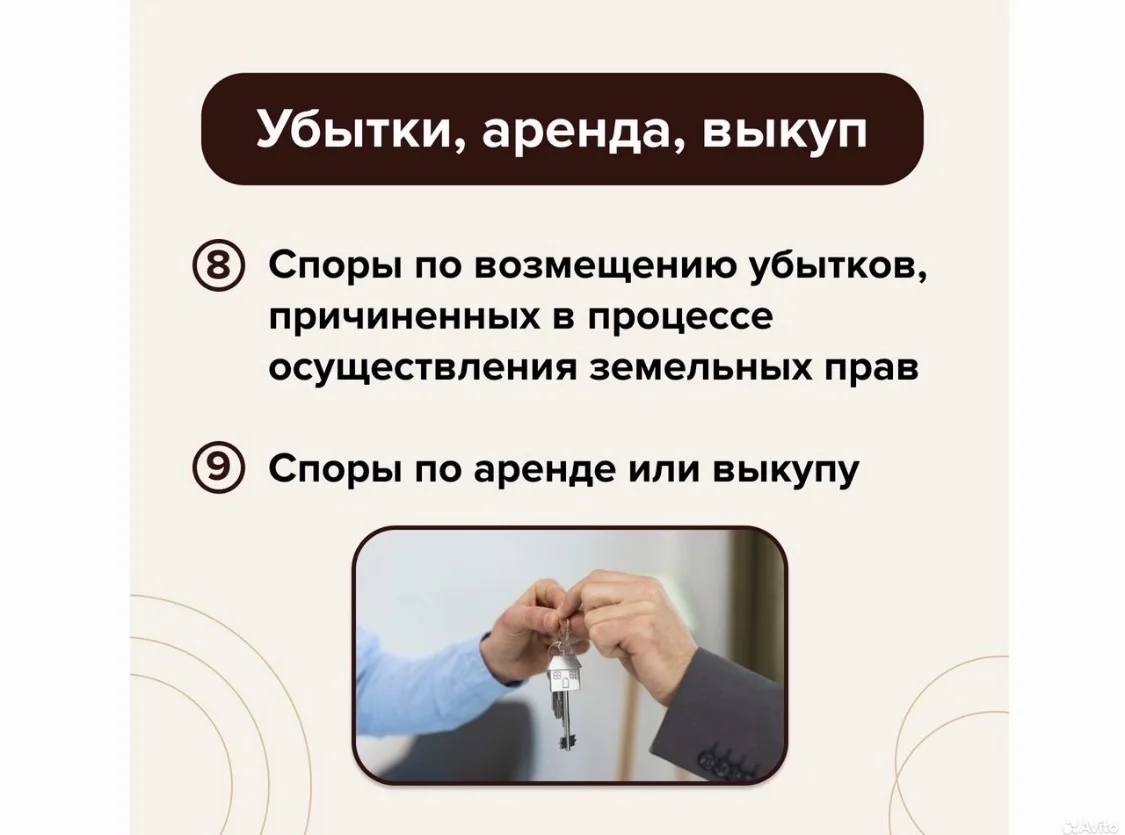 Земельный юрист, оформить участок - миниатюра 6